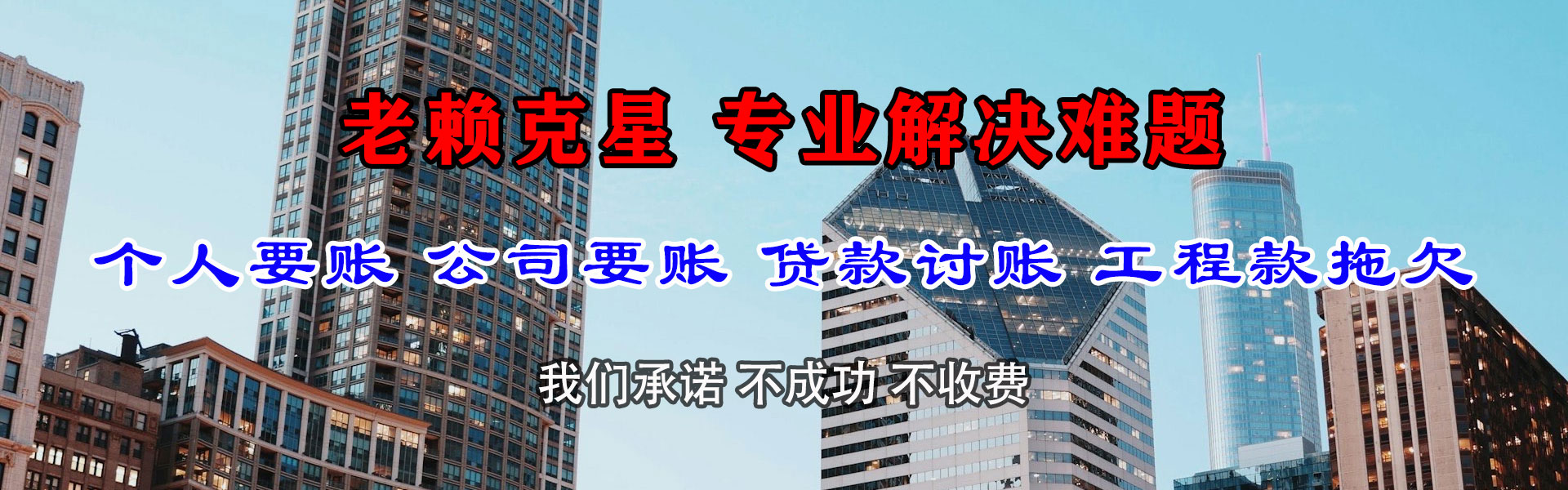 青州收债公司