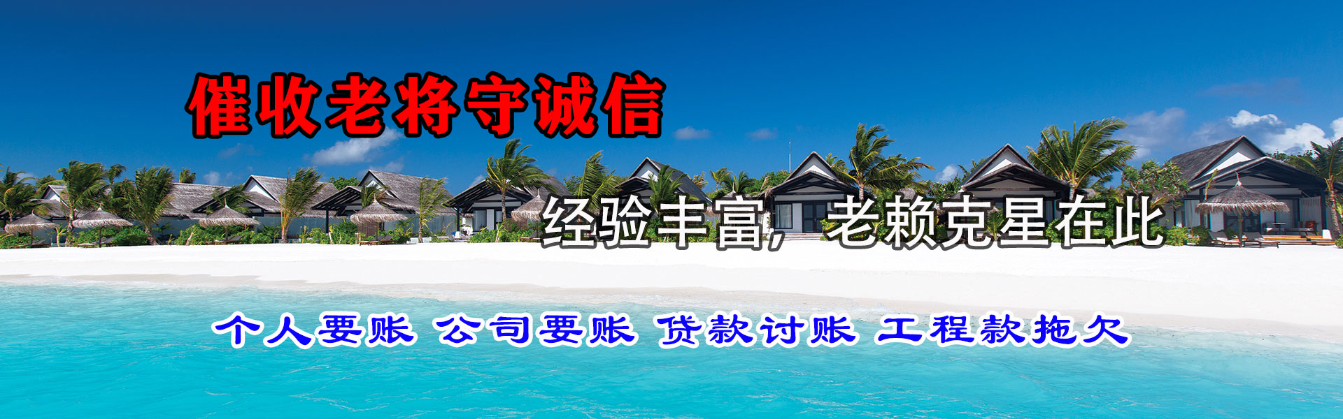 青州追债公司
